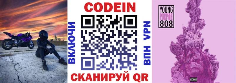 Codein напиток Lean (лин)  купить закладку  Невьянск 