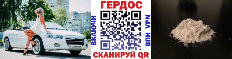 закладки  Невьянск  ГЕРОИН хмурый 