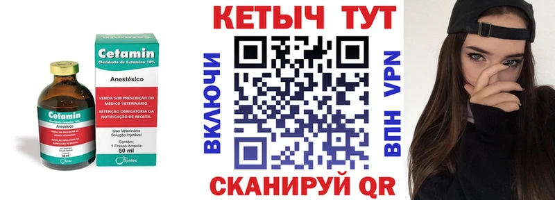 Кетамин ketamine  цена наркотик  Невьянск 
