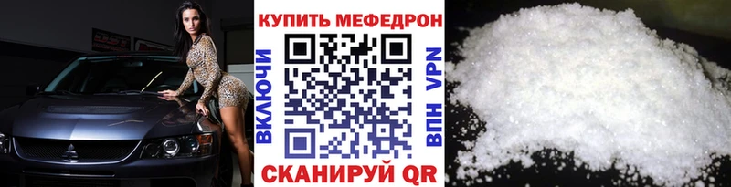 МЕФ VHQ  продажа наркотиков  blacksprut tor  Невьянск 