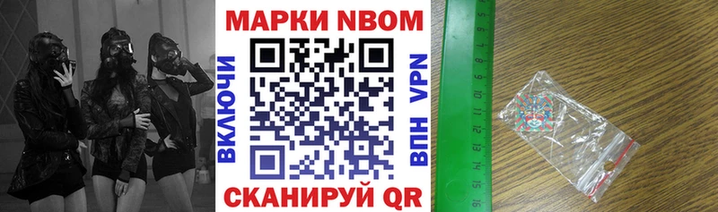 Марки 25I-NBOMe 1,5мг  купить  цена  Невьянск 
